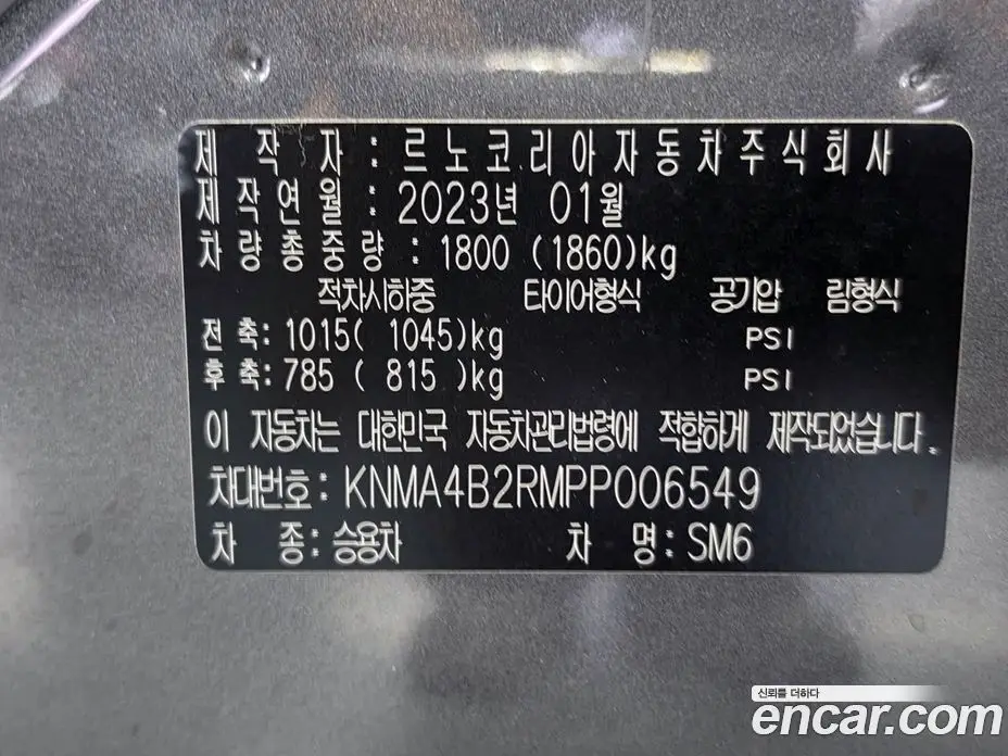 Renault (Samsung) SM6 2023 1.3 автомат (гидро), фото 15