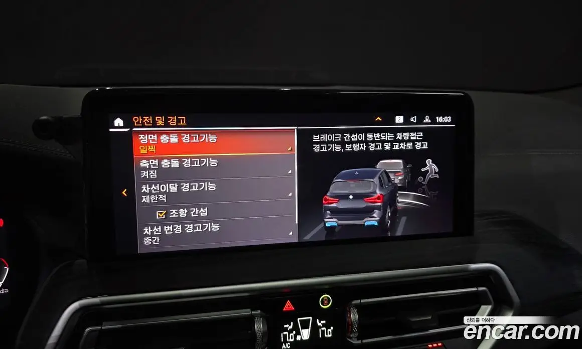 BMW iX3 2023 0.2 автомат (гидро), фото 22