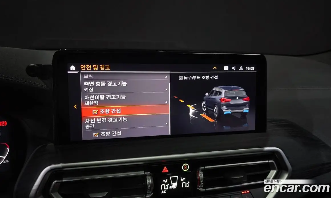 BMW iX3 2023 0.2 автомат (гидро), фото 23
