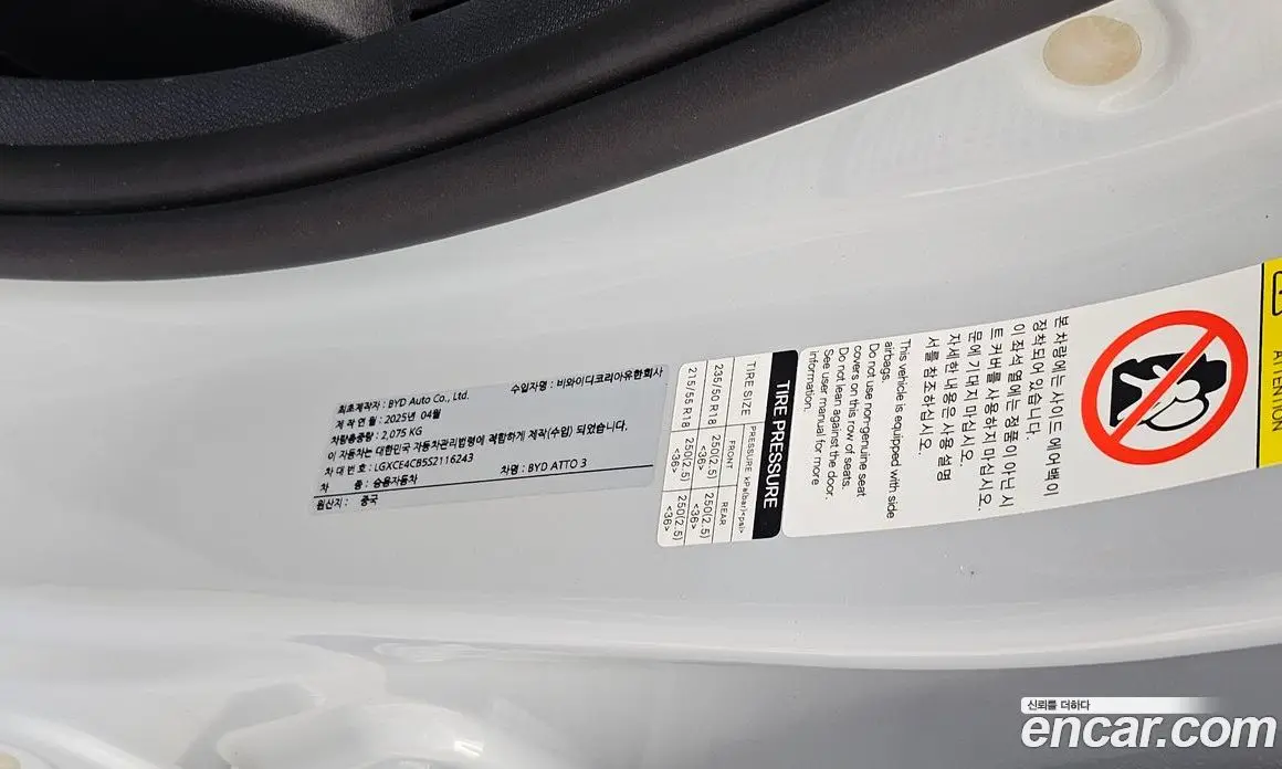 BYD Atto 3 2025 0.1 автомат (гидро), фото 36 BYD Atto 3 2025 0.1 автомат (гидро), фото 36