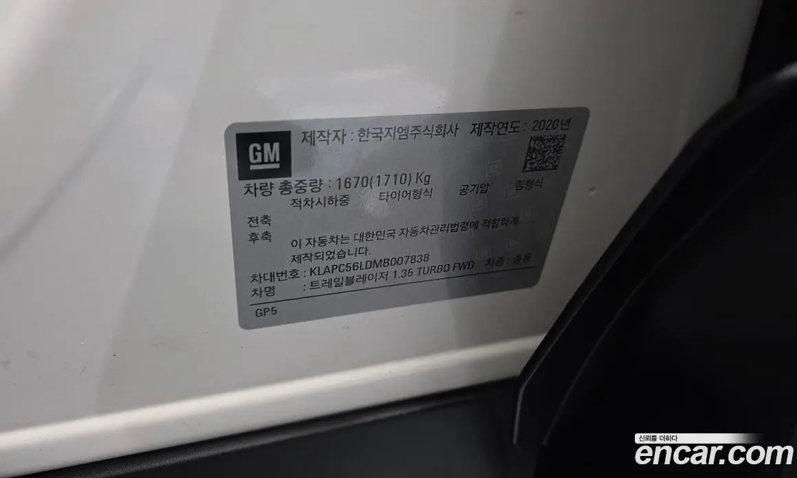 Chevrolet TrailBlazer 2020 1.3 автомат (гидро), фото 31