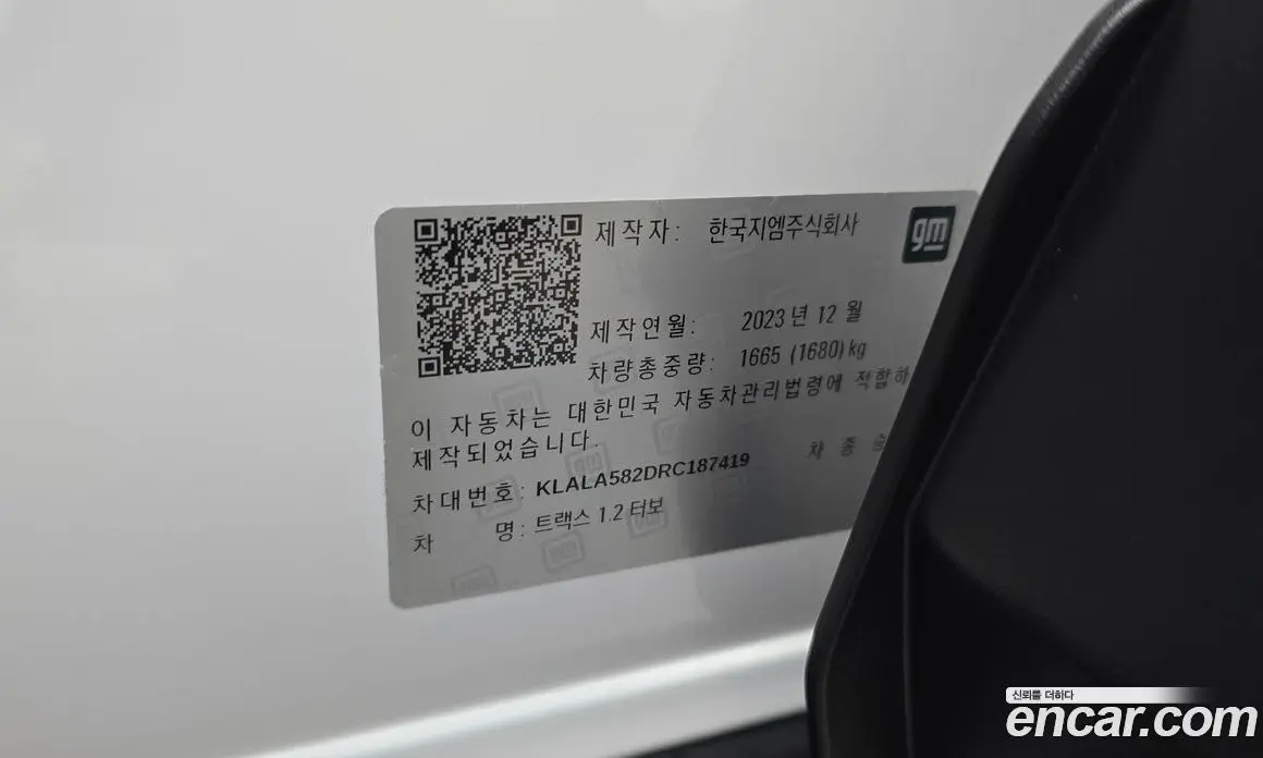 Chevrolet Trax 2024 1.2 автомат (гидро), фото 30