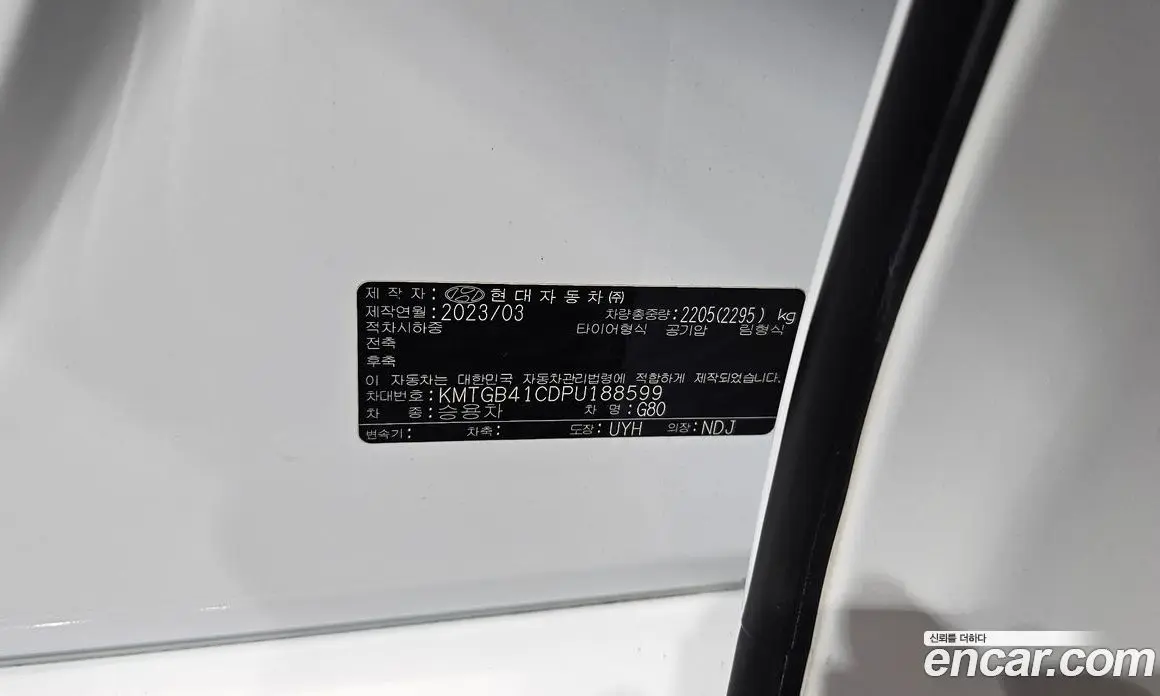 Genesis G80 2023 2.5 автомат (гидро), фото 34