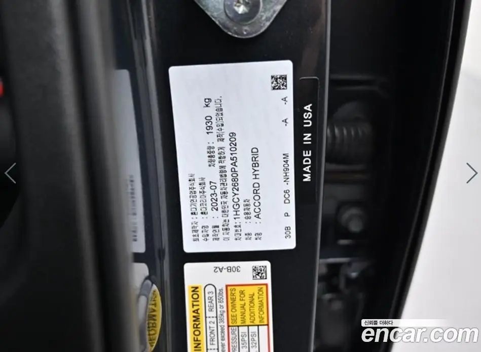 Honda Accord 2023 2.0 автомат (гидро), фото 8