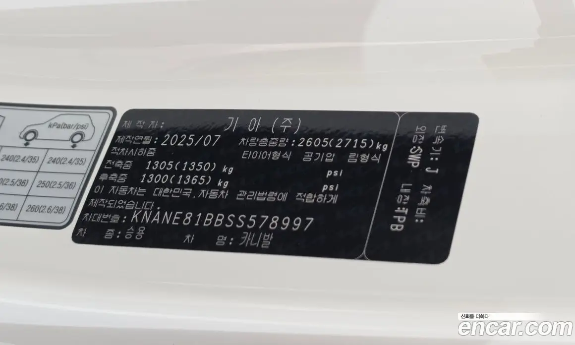 Kia Carnival 2025 2.2 автомат (гидро), фото 26