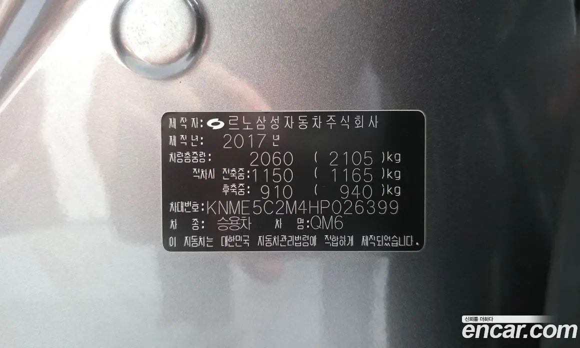 Renault (Samsung) QM6 2017 2.0 автомат (гидро), фото 28