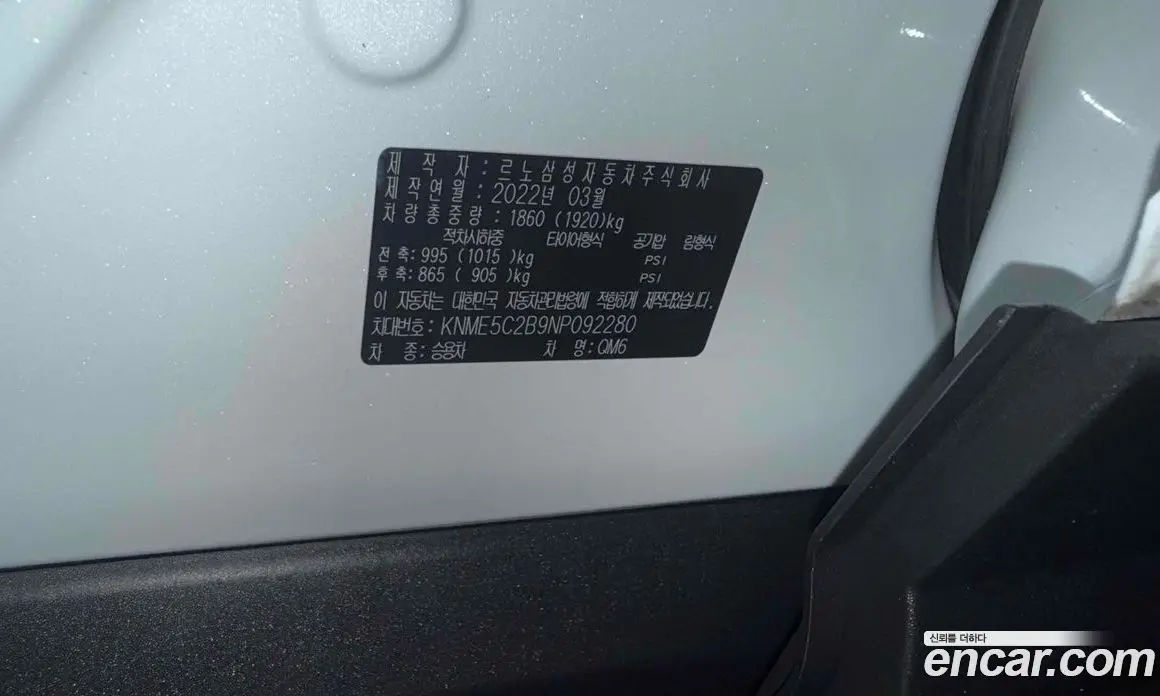 Renault (Samsung) QM6 2022 2.0 автомат (гидро), фото 10