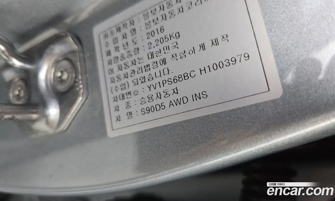 Volvo S90 2017 2.0 автомат (гидро), фото 19