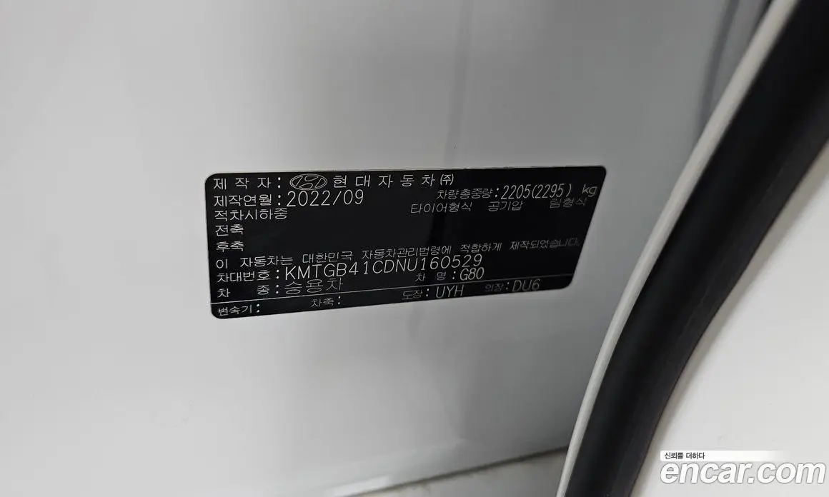Genesis G80 2022 2.5 автомат (гидро), фото 16 Genesis G80 2022 2.5 автомат (гидро), фото 16