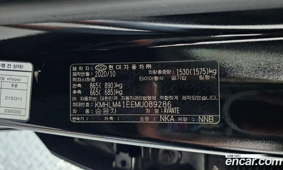 Hyundai Avante 2020 1.6 автомат (гидро), фото 24