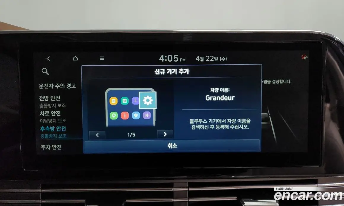 Hyundai Grandeur 2020 2.5 автомат (гидро), фото 34