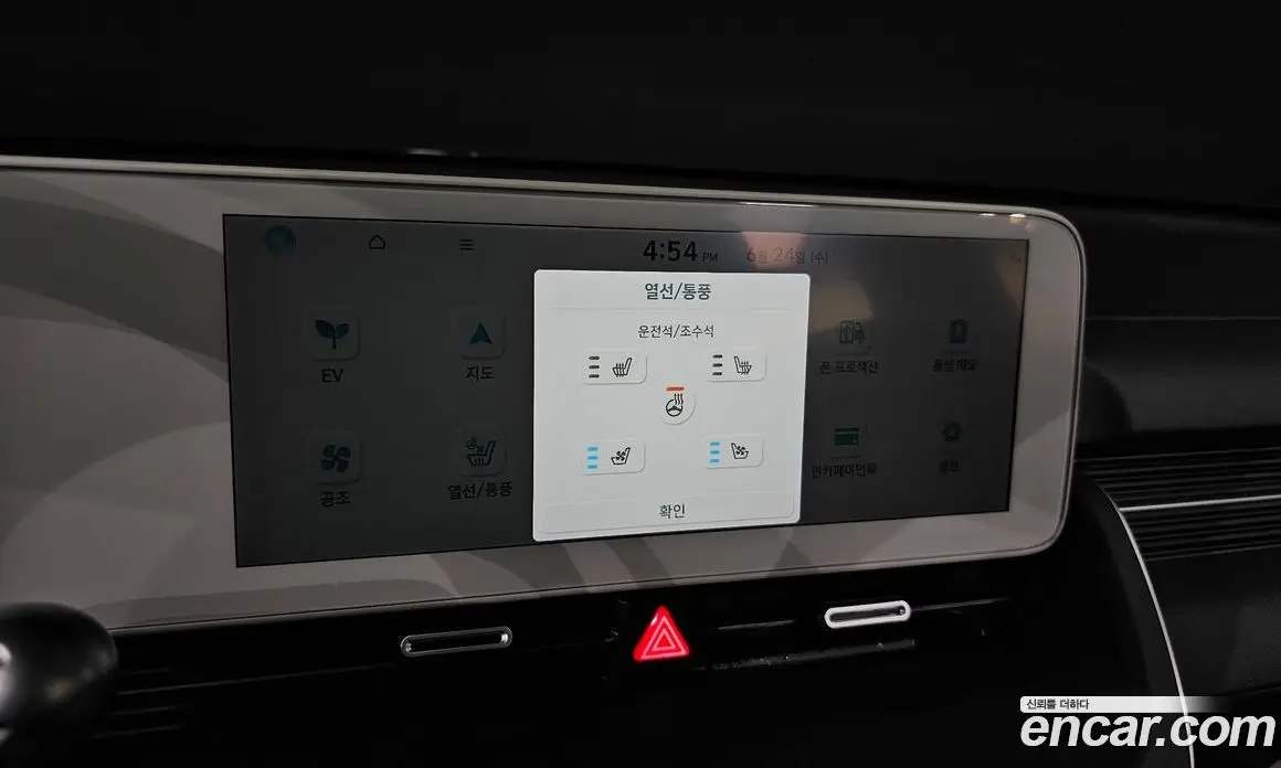 Hyundai Ioniq 5 2023 0.1 автомат (гидро), фото 29