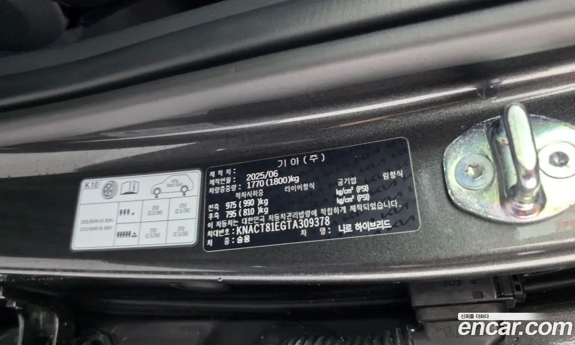 Kia Niro 2025 1.6 автомат (гидро), фото 29
