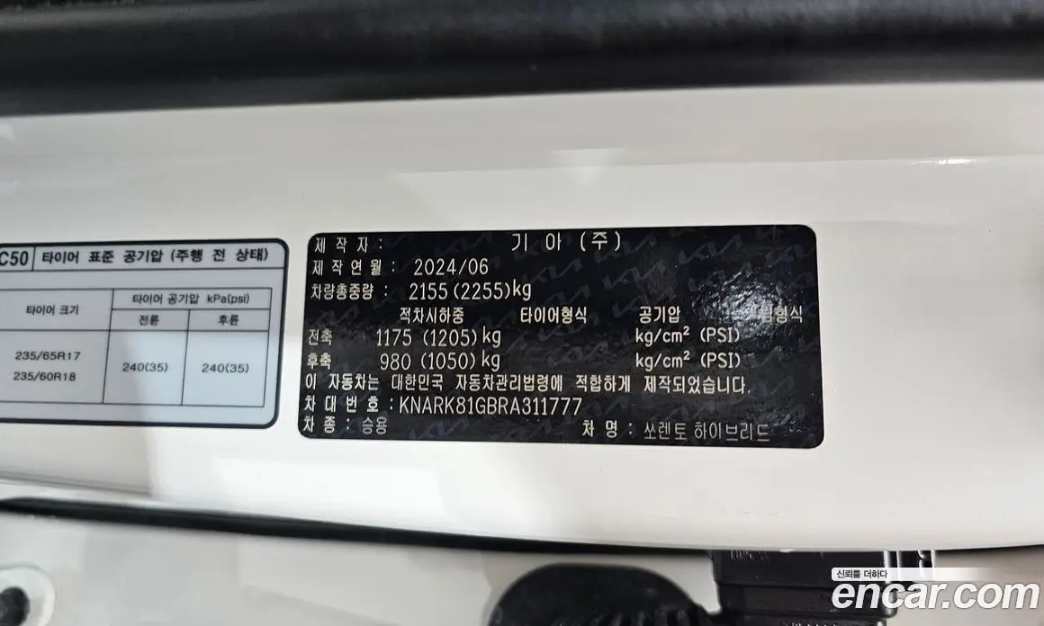 Kia Sorento 2024 1.6 автомат (гидро), фото 34