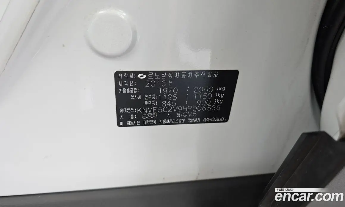 Renault (Samsung) QM6 2016 2.0 автомат (гидро), фото 16 Renault (Samsung) QM6 2016 2.0 автомат (гидро), фото 16
