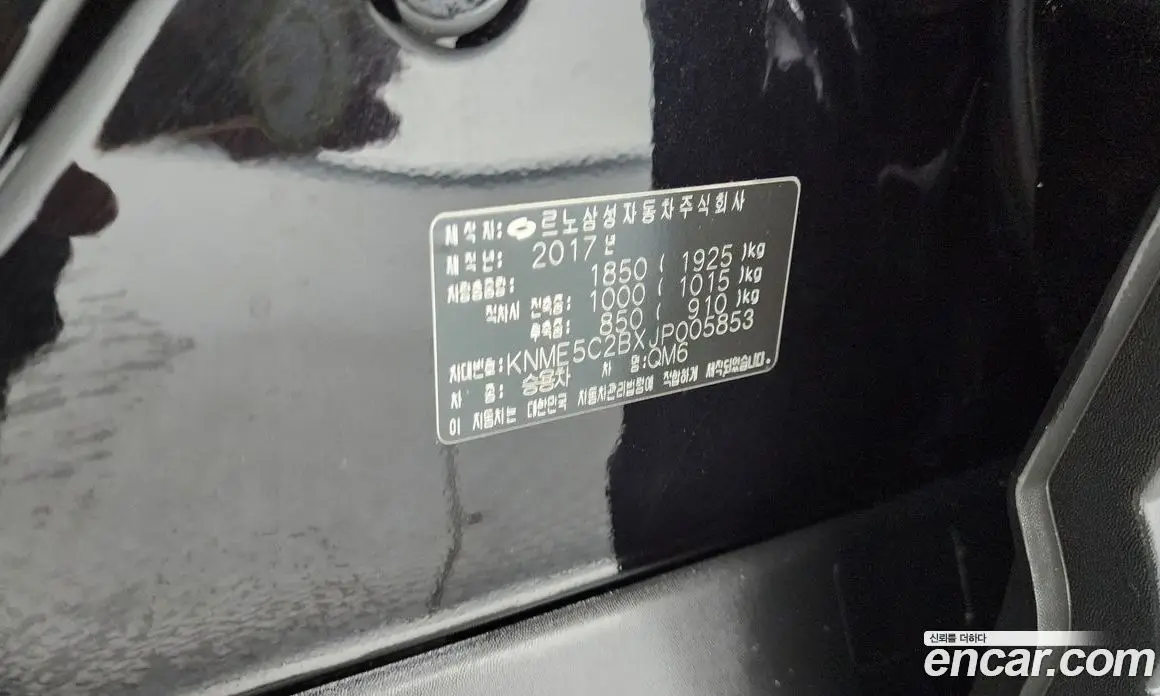 Renault (Samsung) QM6 2018 2.0 автомат (гидро), фото 27