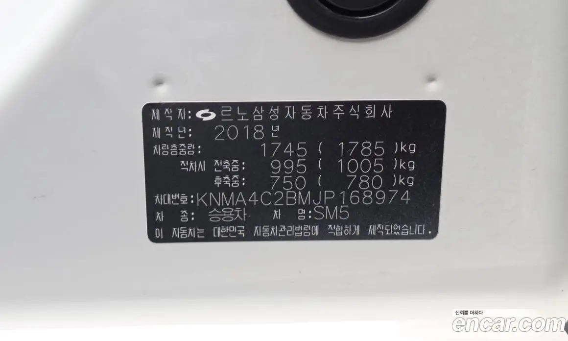 Renault (Samsung) SM5 2018 2.0 автомат (гидро), фото 24