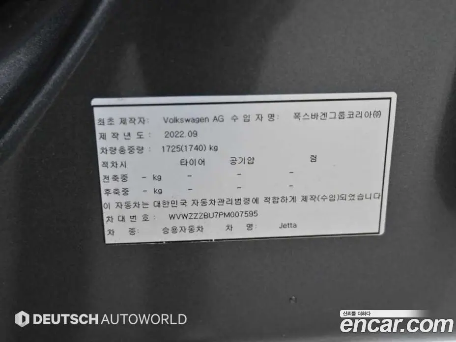 Volkswagen Jetta 2022 1.5 автомат (гидро), фото 20