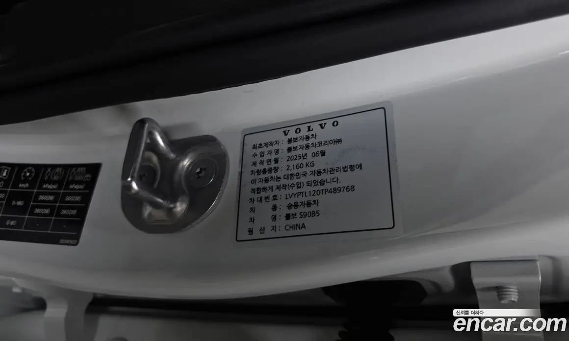 Volvo S90 2025 2.0 автомат (гидро), фото 28