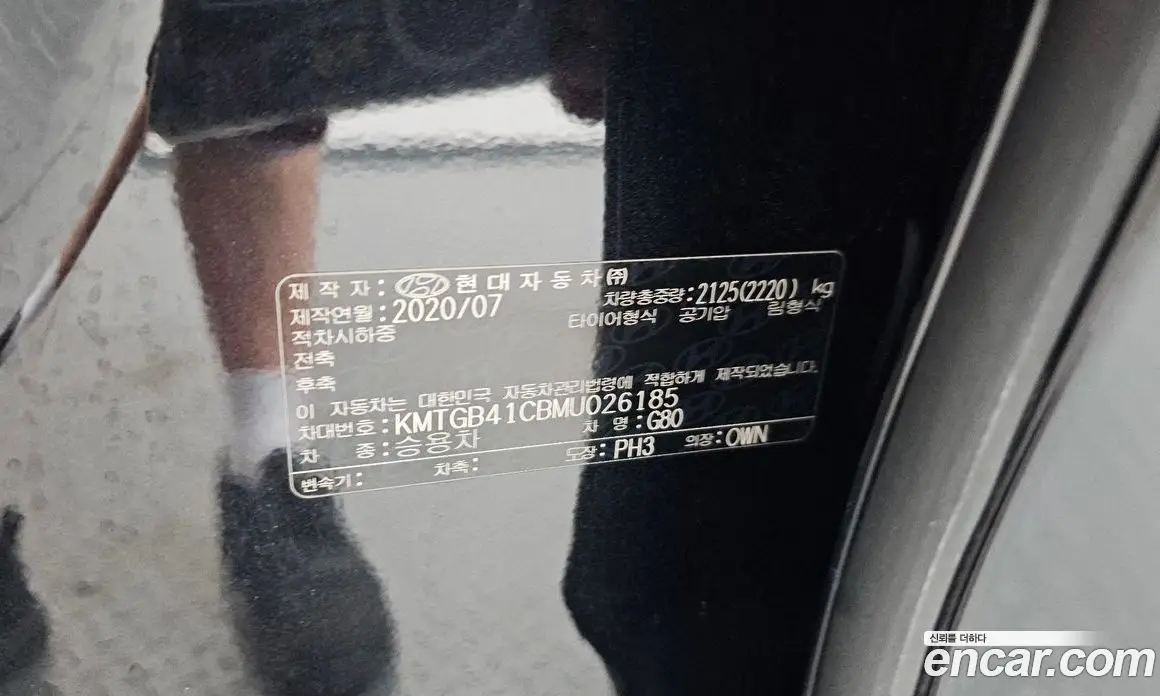 Genesis G80 2020 2.5 автомат (гидро), фото 26