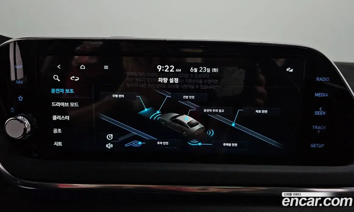 Hyundai Sonata 2022 1.6 автомат (гидро), фото 22