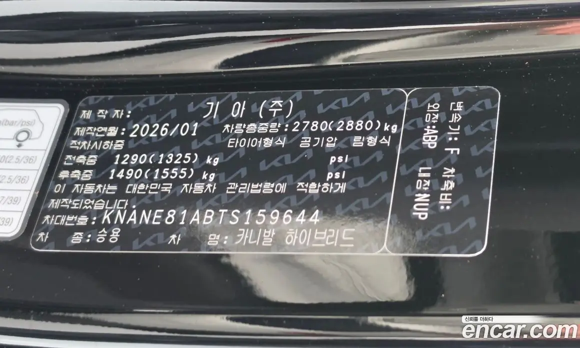 Kia Carnival 2026 1.6 автомат (гидро), фото 29
