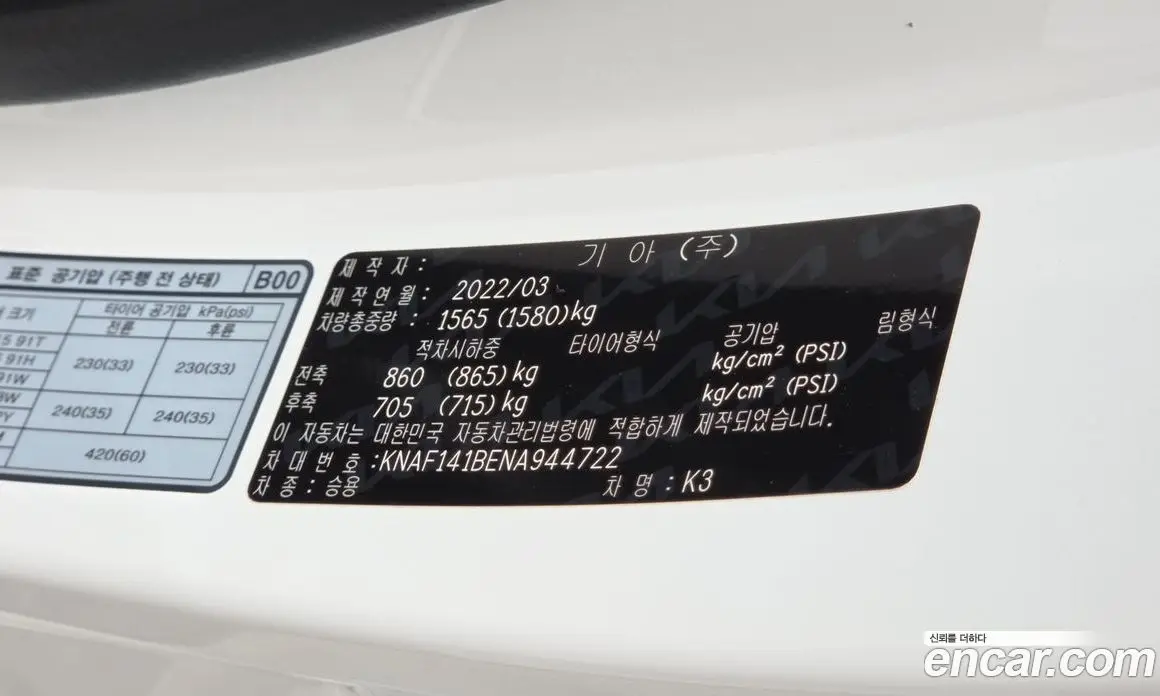 Kia K3 2022 1.6 автомат (гидро), фото 24