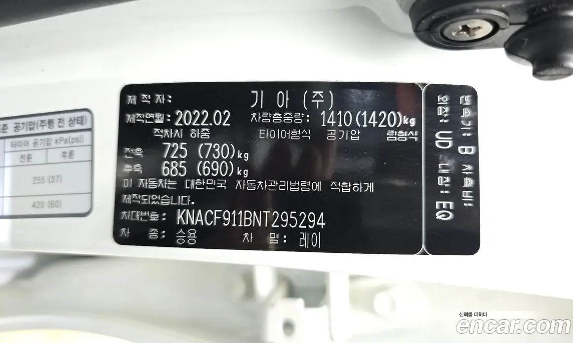 Kia Ray 2022 1.0 автомат (гидро), фото 27