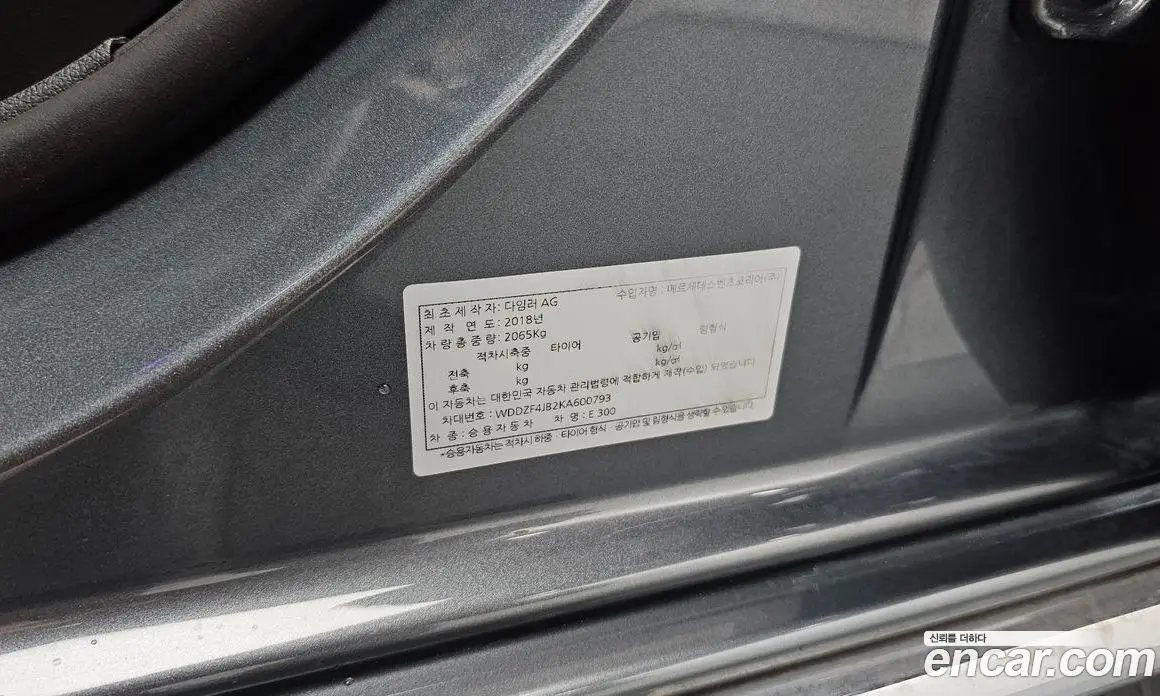 Mercedes-Benz E-Class 2019 2.0 автомат (гидро), фото 33