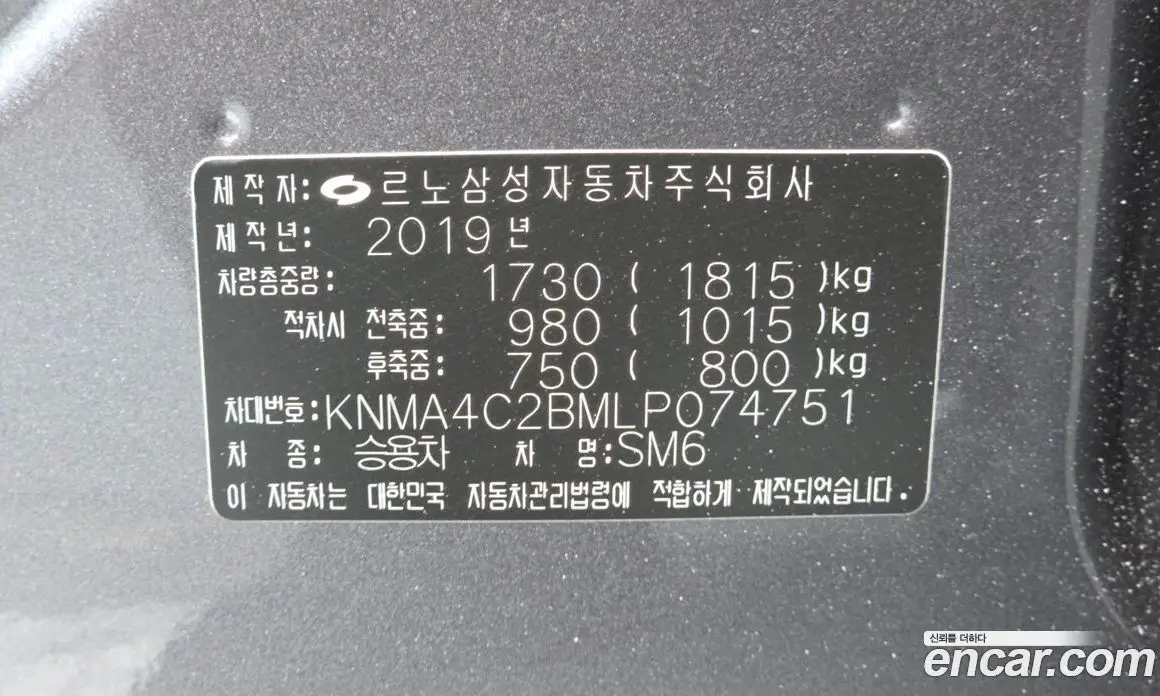 Renault (Samsung) SM6 2020 2.0 автомат (гидро), фото 26