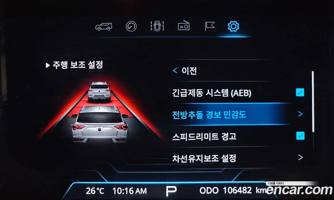 SsangYong Korando 2020 1.6 автомат (гидро), фото 21