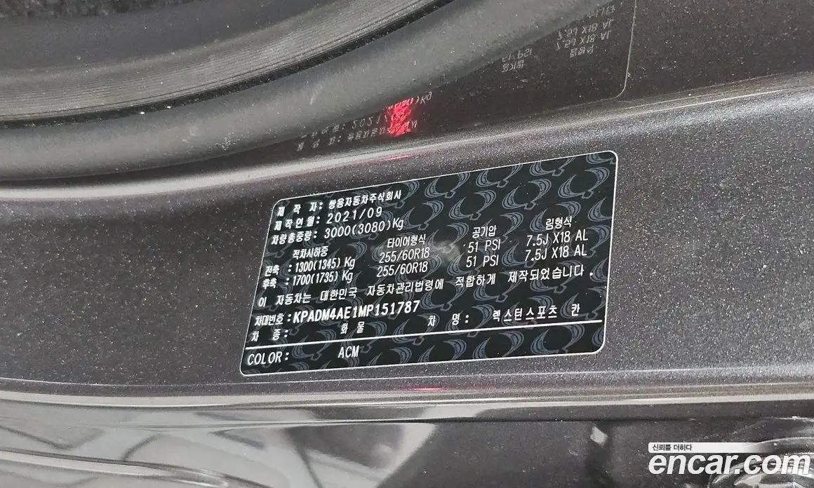 SsangYong Rexton 2021 2.2 автомат (гидро), фото 27