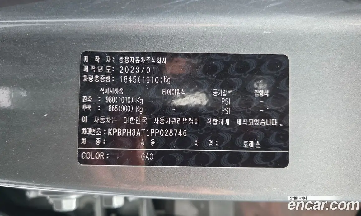 SsangYong Torres 2023 1.5 автомат (гидро), фото 28