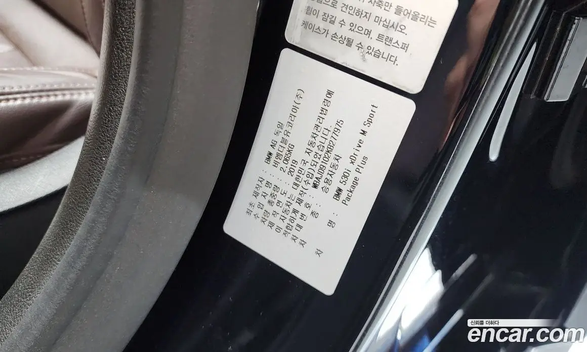 BMW 5 серия 2019 2.0 автомат (гидро), фото 25