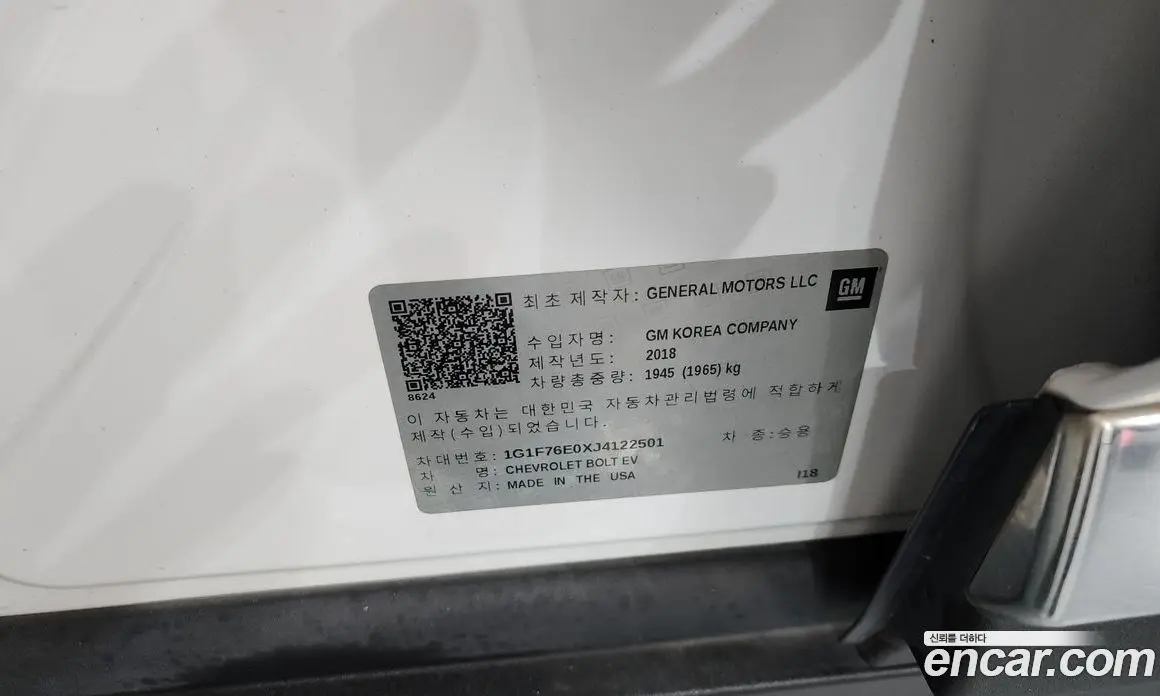 Chevrolet Bolt EV 2018 0.2 автомат (гидро), фото 25