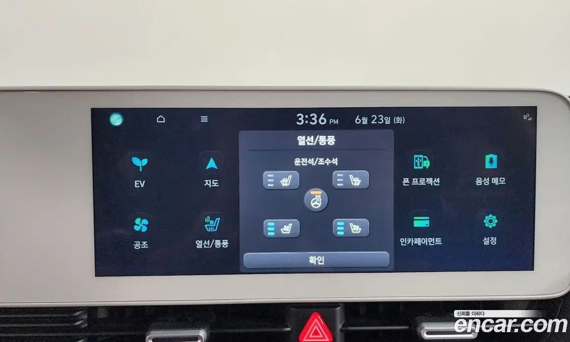 Hyundai Ioniq 5 2023 0.1 автомат (гидро), фото 36