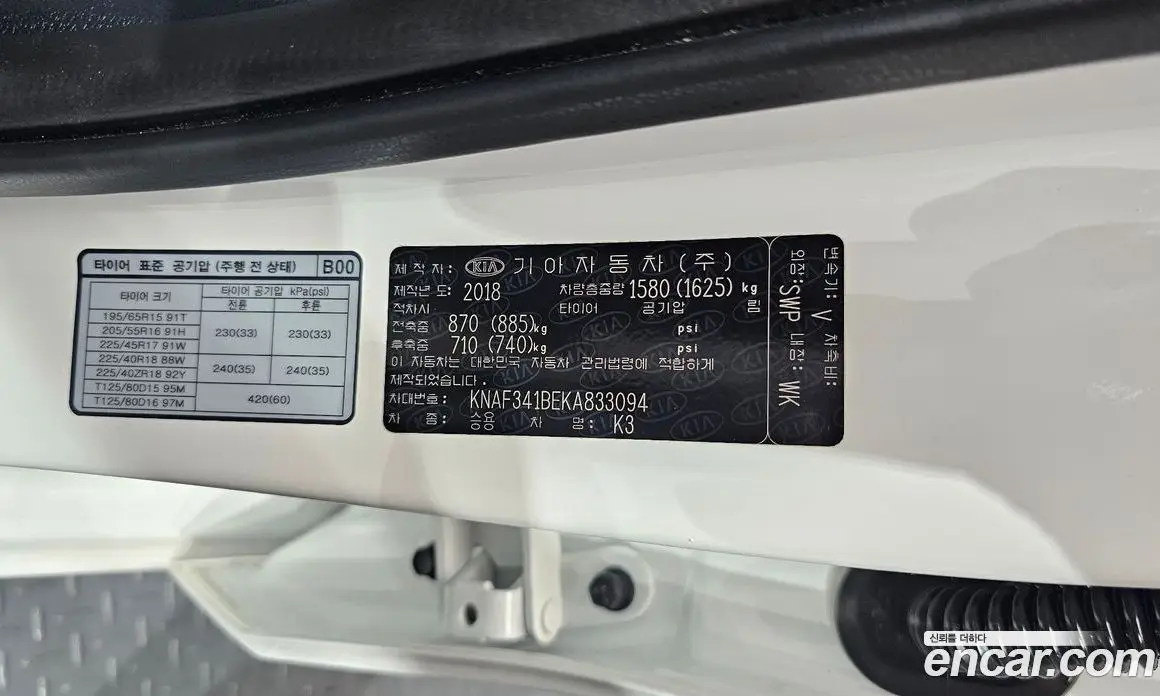Kia K3 2018 1.6 автомат (гидро), фото 30