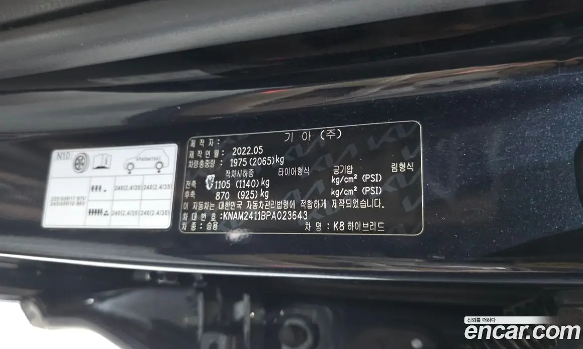 Kia K8 2022 1.6 автомат (гидро), фото 38