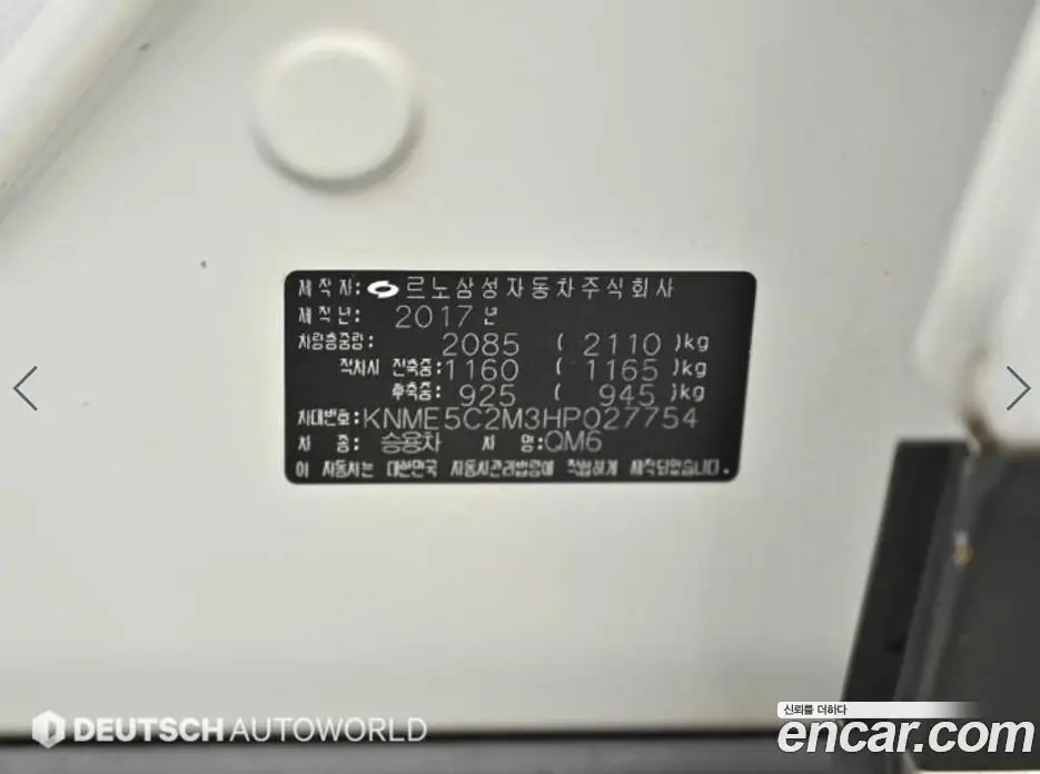 Renault (Samsung) QM6 2017 2.0 автомат (гидро), фото 20