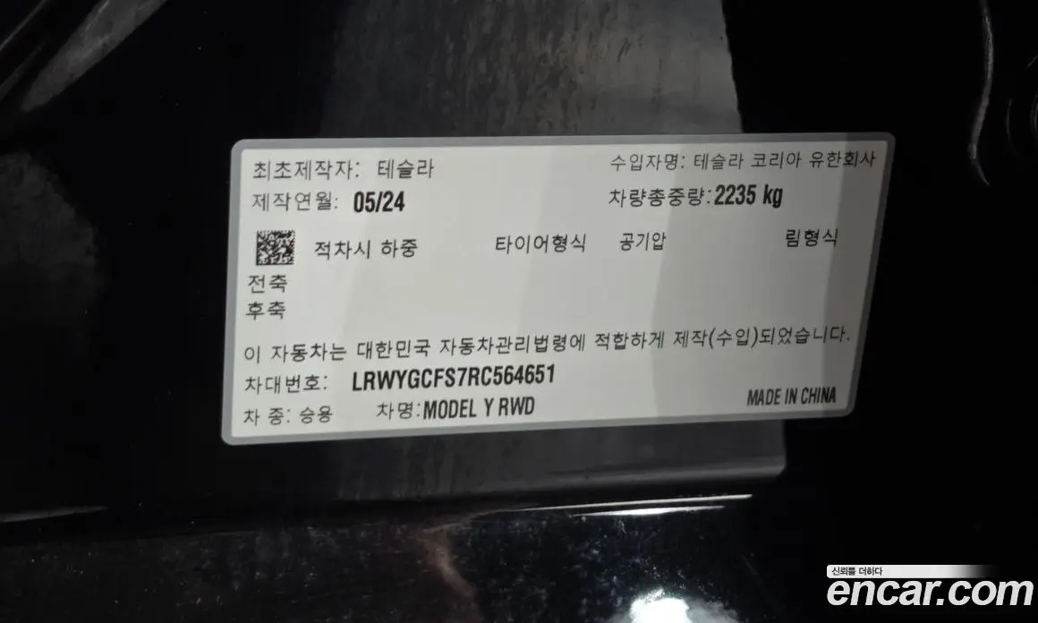Tesla Model Y 2024 0.2 автомат (гидро), фото 24 Tesla Model Y 2024 0.2 автомат (гидро), фото 24
