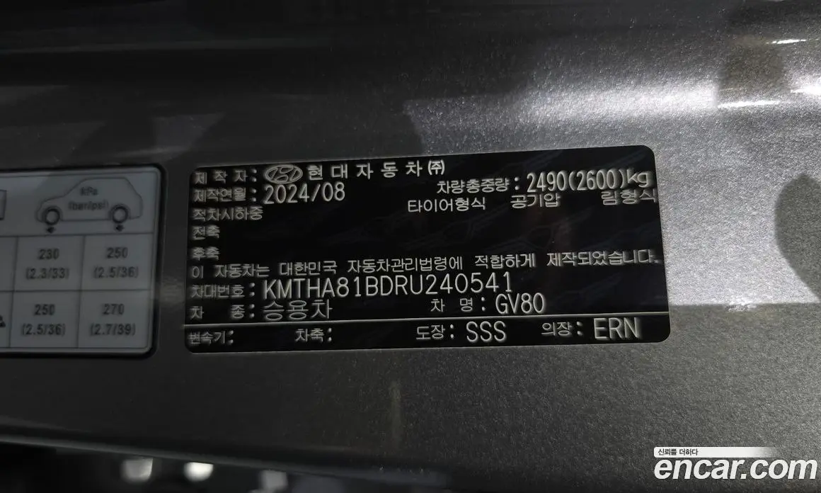 Genesis GV80 2024 2.5 автомат (гидро), фото 29 Genesis GV80 2024 2.5 автомат (гидро), фото 29
