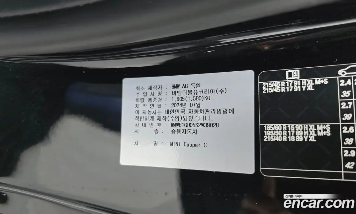 Mini Cooper 2024 2.0 автомат (гидро), фото 19