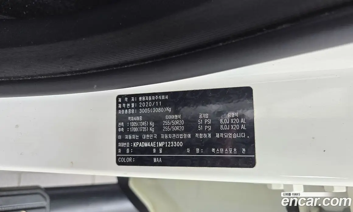 SsangYong Rexton 2020 2.2 автомат (гидро), фото 29