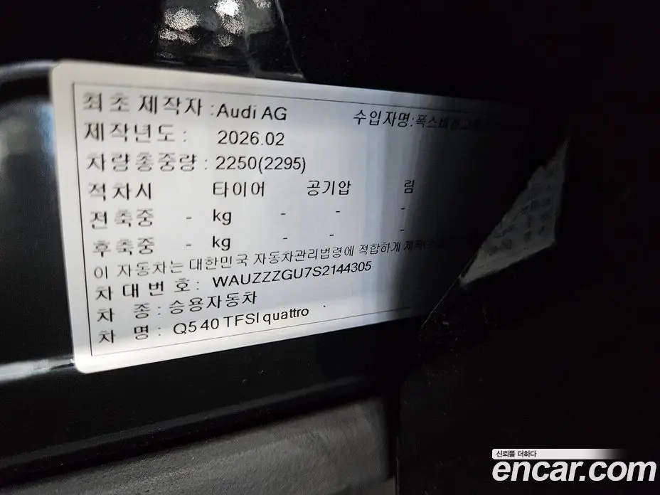 Audi Q5 2025 2.0 автомат (гидро), фото 16
