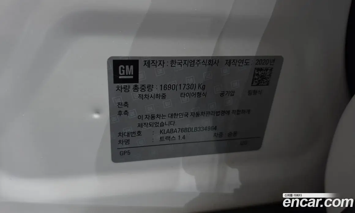 Chevrolet Trax 2020 1.4 автомат (гидро), фото 18
