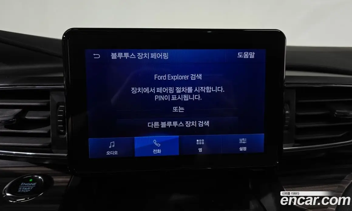 Ford Explorer 2020 2.3 автомат (гидро), фото 32