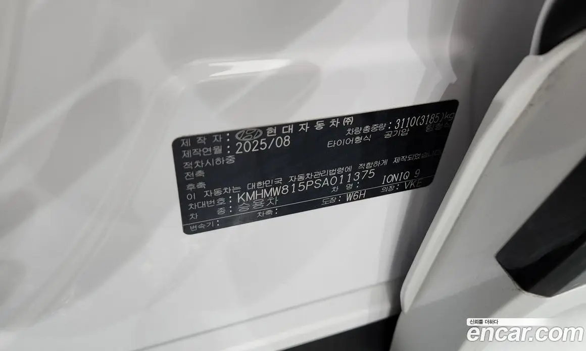 Hyundai Ioniq 9 2025 0.2 автомат (гидро), фото 28