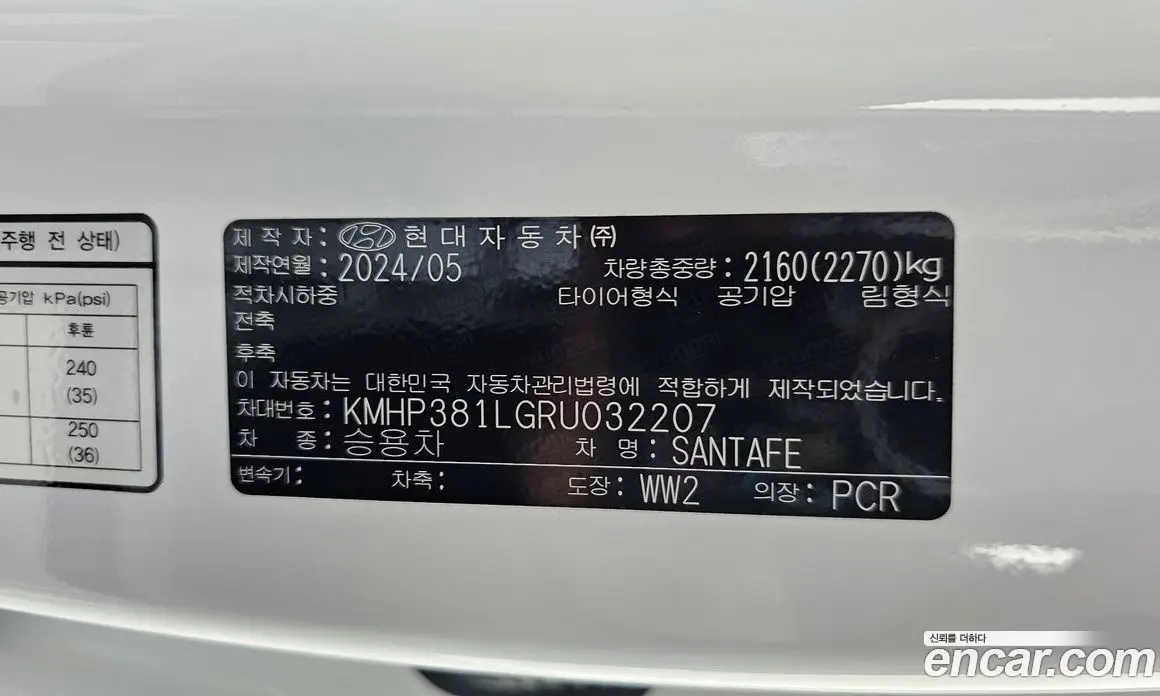 Hyundai Santa Fe 2024 2.5 автомат (гидро), фото 27