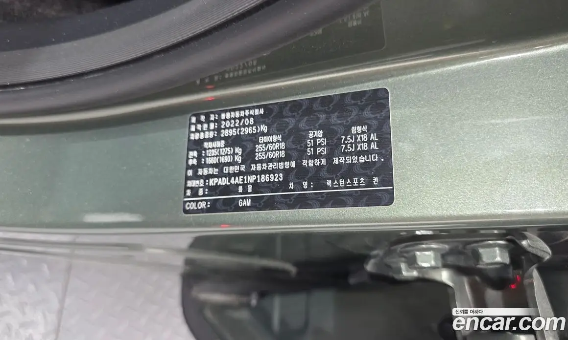 SsangYong Rexton 2022 2.2 автомат (гидро), фото 29