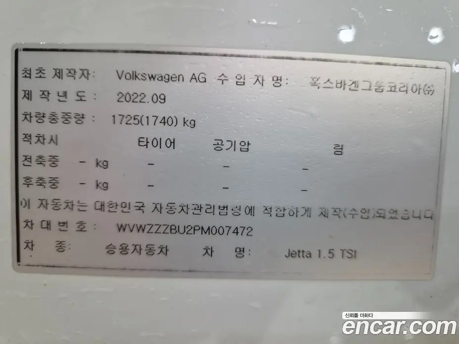 Volkswagen Jetta 2022 1.5 автомат (гидро), фото 18